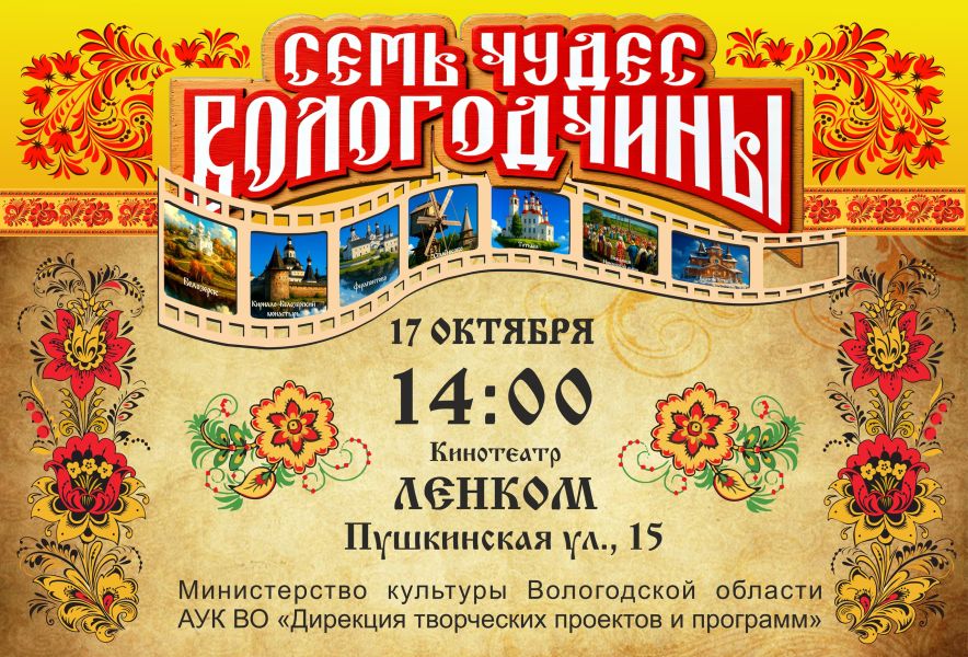 Премьера документального фильма 